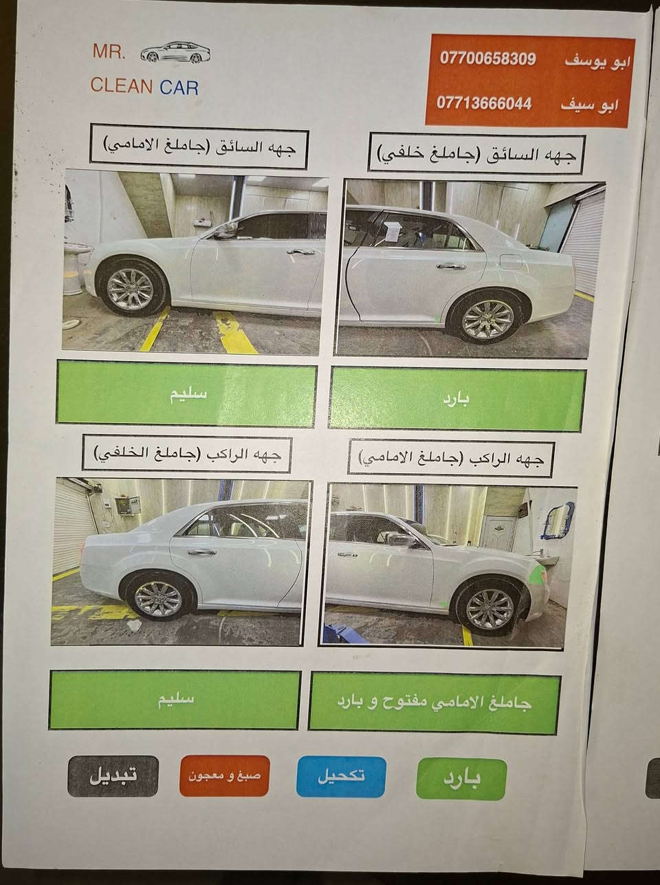 السلام عليكم ورحمة الله وبركاته
كرايسلر اوباما ٢٠١٢ أمريكي كلين بدون حادث فقط بارد شي قليل جدا السونار واضح كلشي
خمس موصفات 
السنويه ٢٠٢٨ بسمي 
جاهزه مانقصها شي محرك كير صدر أمامي خلفي 
السياره استخدام شخصي مامشتغله ع اي خط 
ماشيه ١٤١ ميل
#السعر١٨٠ بيه مجال قليل
بغداد ساحت عدن او العامريه 
***********
