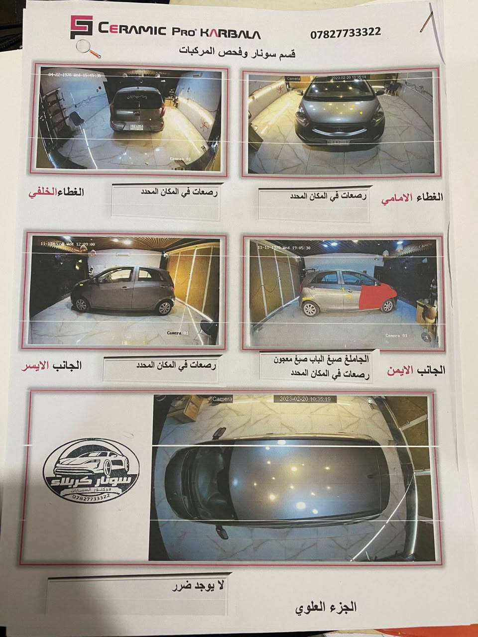 السلام عليكم 
 كيا بيكانتو 2015 لون نفطي وارد خليجي  رقم كربلاء

مواصفات 
محرك DOCH المرغوب 4 سلندر   
تحكم ستيرن جهتين  
4 جام كهرباء 
بلوجكتر امامي
شاشة 
كامرة دوارة 
لد نهاري
ويل كب 
مري كهرباء 
سويج عدد 2 
AUX و USB
 بلوتوث وحاكية تليفون   

مكان السياره كربلاء
السعر 85 $ ورقه وبيها مجال 
***********
