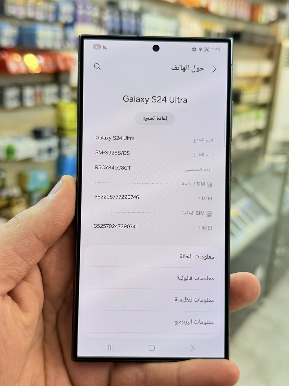 ✅متوفر بيع نقد وأقساط ✅
سامسونك S24 الترا ذاكره 256 عشوائيه 12 لونه المميز نضافه 100‎%‎ مداخل أي تصليح مع ضمان من المركز 5 أيام تفحص وين ميعجبك مكاني بغداد البياع شارع 20 مقابيل علي العناب او الشيف السوري مركز الهاتف لاصلي 
السعر 925 الف 💙
***********
***********
