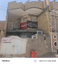 دار للبيع • بيت للبيع • منزل للبيع • الموحيه • بيت ٤ غرف • دار ٣ حماما...