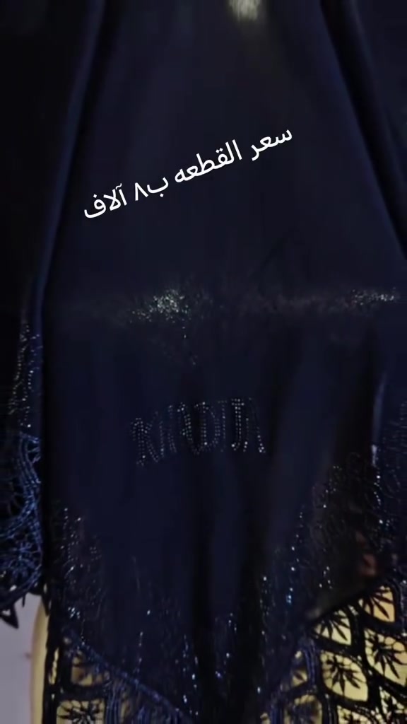 حجابات قطعتين ب15
يوجد توصيل لجميع المحافظات الحجز واتساب ***********
