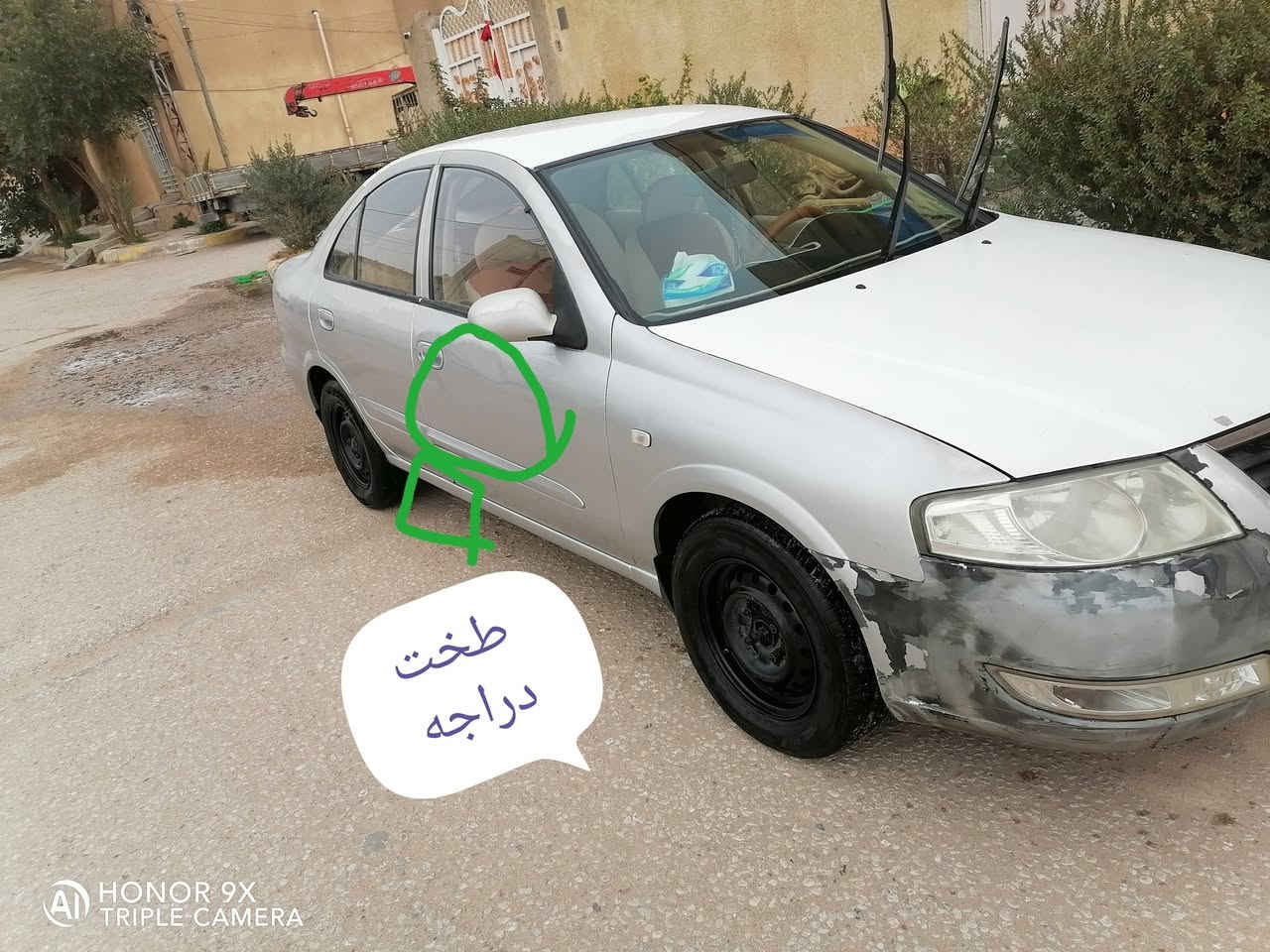 اقره_التفاصيل_بالتفصيل_بروح_ابيك_حتى_من_تتعنالي_ما_اشعر_بالذنب_واتعبك__واكلفك_طريق_وتعب_ومصاريف
نيسان صني بدي كوري مديل 2013 سنويه نافذه 5 سنوات على ايد وحده سياره مال بيت على الأبلاد برغي واحد مامفتوح بيها شرط رقم كربلاء ألماني 
التفاصيل مايلي
#السعر_105$ وقابل للتفاوض 👉👉 وبخدمتكم 

1_ الحادث بالجاملغ الايسر نفسه راجع ضربة دراجه
2_ دحجه بالدوسه مثل مموضح بالصوره ضربة دراجه
3_ باب الأيمن طخه بسيطه أيضآ على حطتها ممصلحه موضحه بالصوره
4_ #تاير_جديد_باتري_جديد_حداديه_قبل_سنه
5_ #مستحقه_مشط
6_ #بدلت_دهن_الكير_النمره_الرابعه_طارت_مرات_تجي_مرات_لا_وصارت_طبه_بالتنميرD_R

7_ #ركزلي_هنا 👉 قابل للتفاوض اني رجال اخاف الله واول سيارة اجنيها بحياتي
السنوية نافذه 5 سنوات نتفق عليها
الكير اذا بي مشكله لان النمره الاخيره تتأخر نتفق عليه
المشط ب150 أيضآ نتفق عليه
البدي شويه جراد بي نتفق عليه
وكل ذني يمكن ميكلفن 10 $ أوراق وبخدمتكم اني
***********
