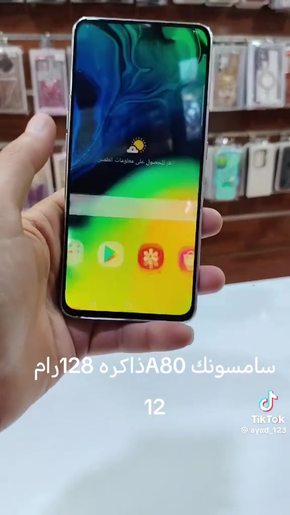 جهاز A80  جهاز نضيف شخط مابي على وضع الشركه
ذاكره ١٢٨✨بطاريه 3700
للبيع ٢٢٥و مراوس ايفون 
جهاز سيمكارت خطين
لايستفسار خاص
مكاني بعقوبه التحرير


**إذا كنت صاحب هذا الإعلان وتريد حذفه لأي سبب، رجاءا أرسل رسالة إلى الدعم الفني**