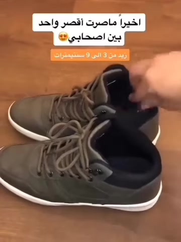 في العراق فقط التوصيل كل محافظات 😎
(دبان طبي ) زيادة الطول ٧سم 🔝
احصل على طول 3.5سم مع الكعب (الضبان) الطبي المخفي لتطويل القامة  للرجال والنساء .
مميزاته :1. خفيف جدا عند ارتدائه وغير مرئي وتحصل على الطول من لحظة ارتداءه مباشرة من خلال لبسه 2 يخفف الضغط على الفقرات ومفصل القدم والساق والغضاريف 3. يمكنك ارتدائه في كل مكان المناسبات او العمل او الجامعه وفي البسطال العسكري. 
السعر :: توصيل جميع المحافظات 
 #العراق #العراق_بغداد #العراق🇮🇶❤️ #العراق🇮🇶🇮🇶🇮🇶🇮🇶🇮🇶🇮🇶 #دبان#كربلاء #النجف #سماوة #صلاح_الدين #تكريت 
#دهوك #اربيل #سليمان #سليمانية #موصل 
#العراق #بغداد #بصرة #ناصرية #ديالى  #العراق #الانبار #رمادي #واسط #العمارة #ديوانية  #كوت #بعقوبة #كركوك


**إذا كنت صاحب هذا الإعلان وتريد حذفه لأي سبب، رجاءا أرسل رسالة إلى الدعم الفني**