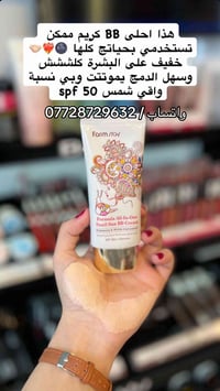 فونديشن واقي شمس فارم ستي الكوري!؟#كوزمتك_الجمال_بغداد_الجديدة😎 #شعب_ا...