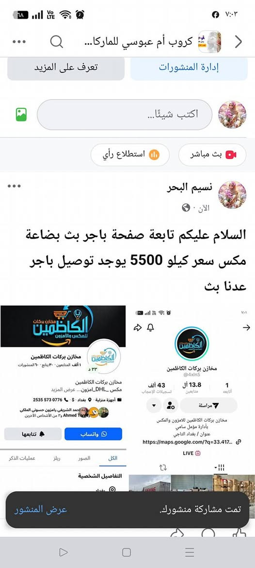 السلام عليكم تابعة صفحة باجر بث بضاعة مكس سعر كيلو 5500 يوجد توصيل باجر عدنا بث


**إذا كنت صاحب هذا الإعلان وتريد حذفه لأي سبب، رجاءا أرسل رسالة إلى الدعم الفني**