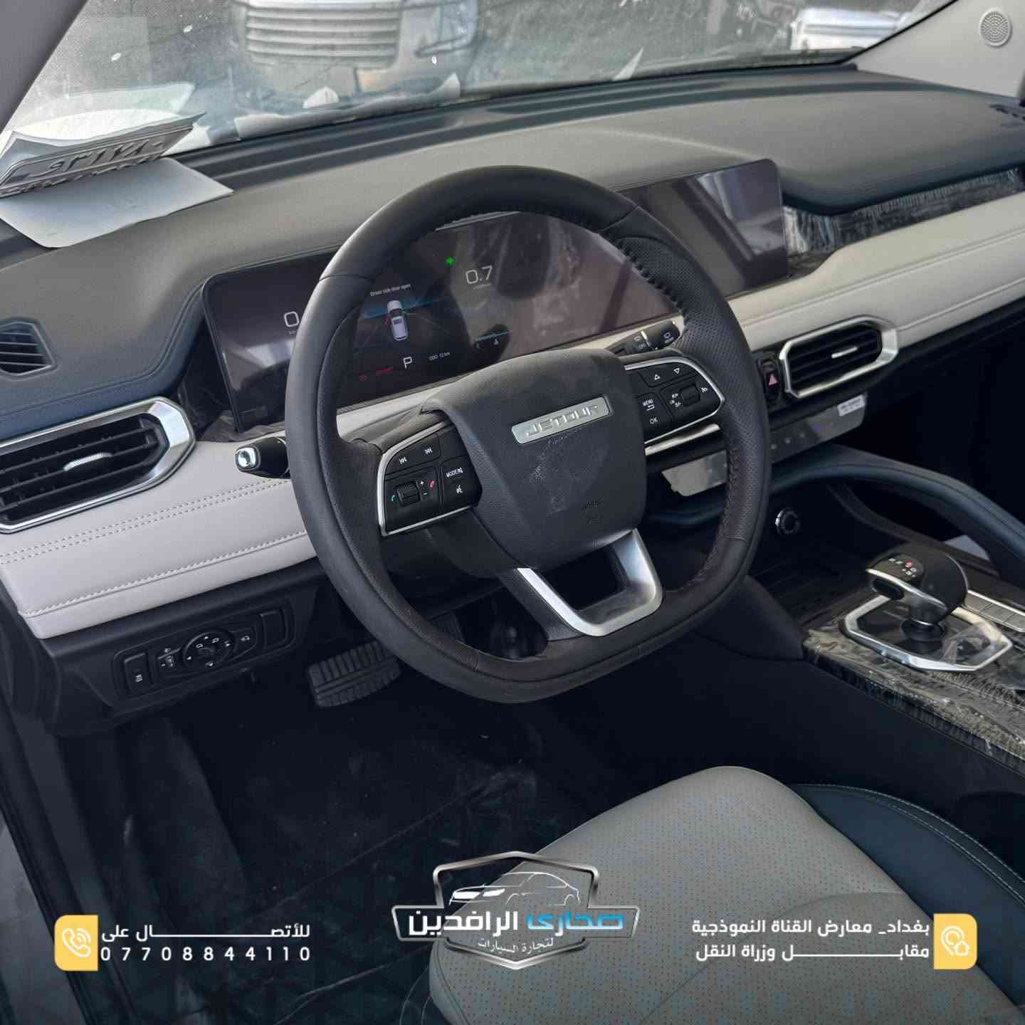 � جيتور X50… السيارة الشبابية اللي تجمع بين الاعتمادية، الأداء، والفخامة!

متوفرة الآن في صحارى الرافدين بموديلات 2026 و2027 ✨

▪️ محرك 1.5 تيربو
▪️ فتحة سقف
▪️ LED نهاري
▪️ عدسات زينون
▪️ كاميرات محيطية 360°
▪️ حساسات أمامية وخلفية
▪️ ويل ألمنيوم قياس 18 إنش
▪️ إشارات بالمرايا الجانبية
▪️ داخلية لونين
▪️ شاشة كبيرة تدعم Apple CarPlay وAndroid Auto
▪️ عدادات ديجيتال
▪️ تحكمات ستيرن
▪️ أوامر صوتية
▪️ مودات قيادة متعددة
▪️ كير إلكتروني
▪️ مقاعد جلد كهربائية
▪️ قطعتان للتبريد
▪️ منافذ شحن خلفية
▪️ LED خلفي متصل
▪️ تشغيل بصمة ودخول ذكي

🎨 متوفرة بثلاثة ألوان:
⚫ الأسود
⚪ الأبيض
🩶 الرصاصي

🛡️ ضمان شركة هارلم
✅ 10 سنوات أو 1,000,000 كيلومتر

📍 وكيل شركة هارلم – صحارى الرافدين
بغداد – معارض القناة النموذجية مقابل وزارة النقل
📞 ***********
