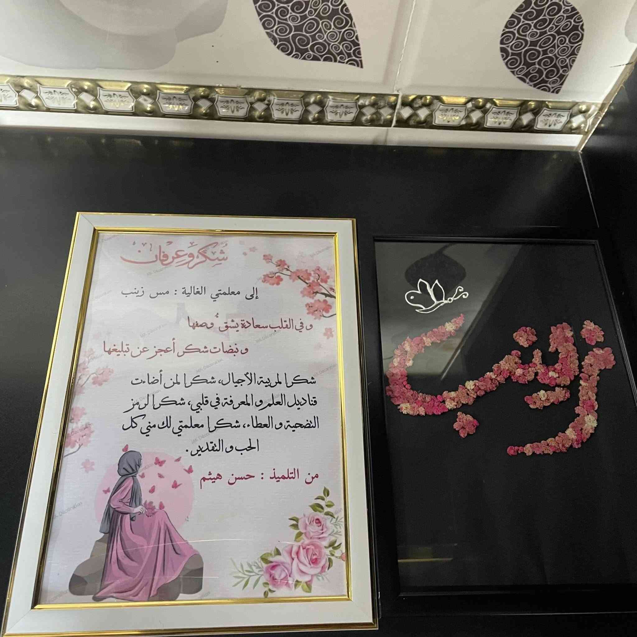 هدايا #عيد_المعلم انفتح الحجز بنات
الي تحب تثبت تتفضل خاص التغليف لجميع هدايا مجاني متوفر توصيل


**إذا كنت صاحب هذا الإعلان وتريد حذفه لأي سبب، رجاءا أرسل رسالة إلى الدعم الفني**