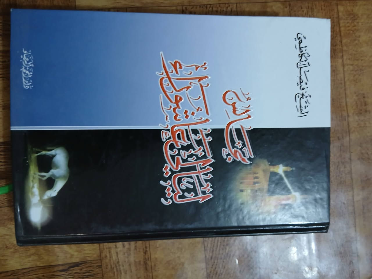 سعر الكتاب 3 دينار
ماعندي توصيل العنوان قضاء الزوارء المعامل


**إذا كنت صاحب هذا الإعلان وتريد حذفه لأي سبب، رجاءا أرسل رسالة إلى الدعم الفني**