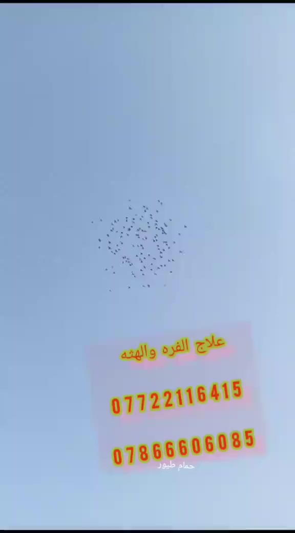 علاج الفره و اللهثه ***********
