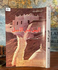 فرج الله صالح ديب • طبعة ١٩٨٨ • هارد كفر ٤٢٤ص