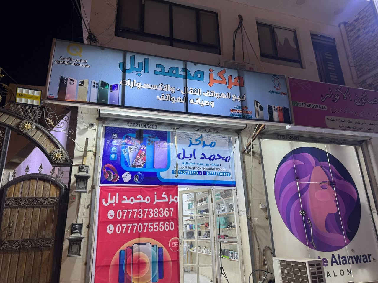 سلام عليكم محل للبيع مكان جمعيات حجي حسن قرب اسواق الحجي تصال على هذا رقم ***********
