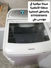 🚨 غسالتك توقفت؟ لا تحتار… الحل موجود 🔧 👨‍🔧 مهندس علي لصيانة وتصليح الغ...