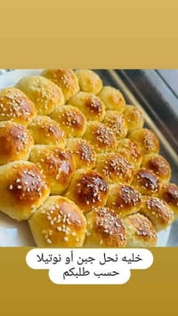 دللو أولادكم بوقت الدرس صينيه خليه النحل هشي وخفيفي والطعم يجنن جبن أو...