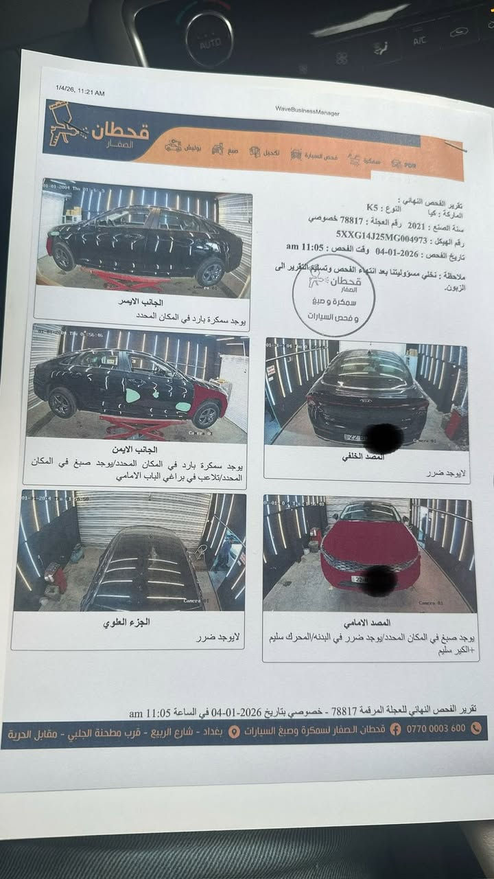 السلام عليكم
للبيع او مراوس حسب القناعه 
كيا k5 موديل 2021
محرك 1600 تيربو صاروخ 
4 بصمات 
تشغيل عن بعد 
مود قيادة 4 انضمة 
تحديد مسار 
سياقة ذاتية 
رادار امامي توقف ذاتي 
رادار خلفي توقف ذاتي 
ردارات جانبية بالمرايات تحذيرية 
شاشة كار بلي 
ماشية 50 
داخل اوف وايت اجة شي قليل بالامريكي
السيارة حيل نضيفة 
شرط التحويل
السعر 155 وبيها مجال بسيط 
للاتصال ***********
مكان السياره الحريه
