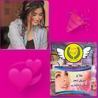 علاج نهائي • شعر الذقن • طبيعي ١٠٠٪