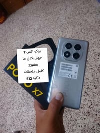 اجهزه • بالصور • الرمادي