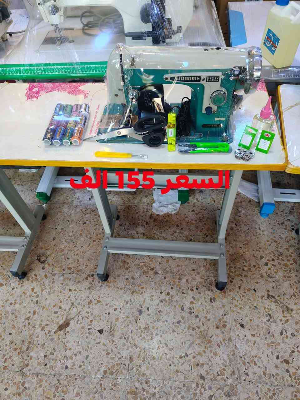 السلام عليكم مكائن خياطة للبيع
السعر داخل الصور وشامل اجور التوصيل مع ميز هدية ولوازم خياطة

🔧 بيع وشراء + تصليح مكائن الخياطة -🔧 الموصل 🔧 

متوفر عندنا:

✅ مكائن خياطة صناعي ومنزلي - جميع الماركات

✅ تصليح جميع الأعطال + قطع غيار أصلية

✅ ضمان من 15 إلى 20 يوم على التصليح  

✅ تصليح موقعي 🚐 نجيك لحد ورشتك أو بيتك داخل الموصل

📍 نغطي جميع مناطق الموصل

📞 واتساب/اتصال:[***********]

نشتري مكائن مستعملة بحالة جيدة بأحسن سعر

مكينتك عاطلة وماتكدر تنقلها؟ دزلي ونجيك❤️💪
