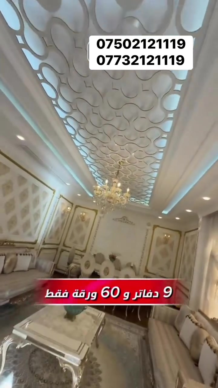 عروضات اخرى في قناة تليكرام : https://t.me/aqaratarbil
