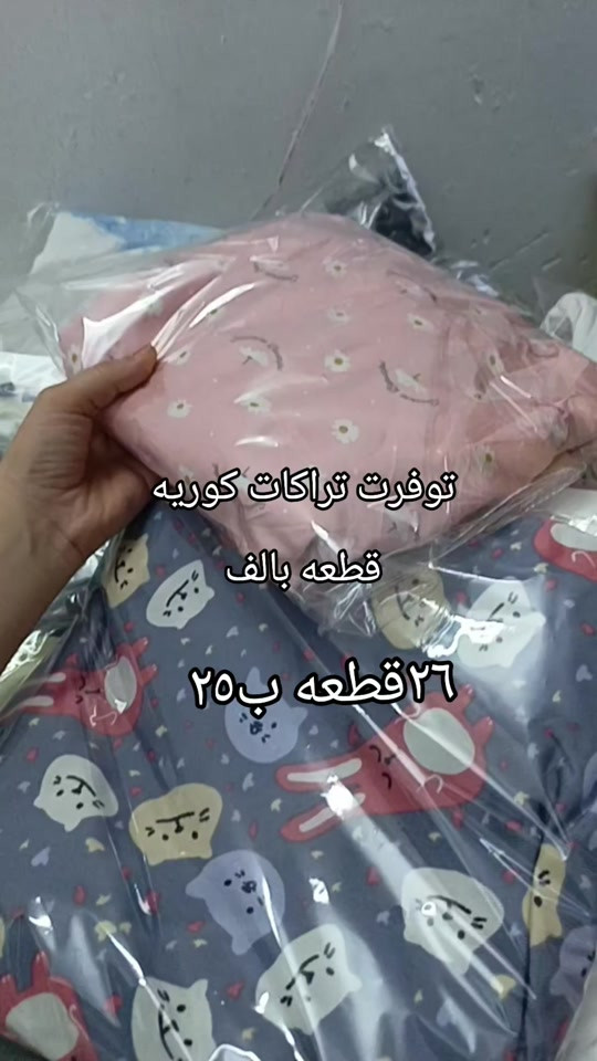 #ملابس #الشعب_الصيني_ماله_حل😂😂 #ترند #اكسبلور #ث 


**إذا كنت صاحب هذا الإعلان وتريد حذفه لأي سبب، رجاءا أرسل رسالة إلى الدعم الفني**