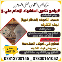 اخر مقاعد الثلاثاء سارع بالحجز مع شركه أنيس النفوس