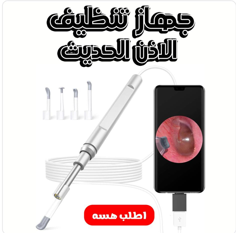 بنات وشباب لحقوا على أقوى اختراعات هالموسم قبل ما ينسد الحجز من sela store! 😍🔥منزلين تشكيلة تجنن بالطلب؛ أجهزة تتبع ذكية، مكانس لاسلكية، ماكينات خياطة، وأجهزة تنظيف الأذن بالكاميرا ومطاحن بهارات وكابات بمروحة.. كلها أجهزة ذكية وتفك أزمة 👌✨ترى الحجز لفترة كلش محدودة والكمية تخلص بسرعة! اللي يريد يلحق يحجز وياي، يكتب بالبحث sela store ويدخل صفحتهم ويطلب الحين، وتوصيلهم لكل المحافظات 🚚"


**إذا كنت صاحب هذا الإعلان وتريد حذفه لأي سبب، رجاءا أرسل رسالة إلى الدعم الفني**