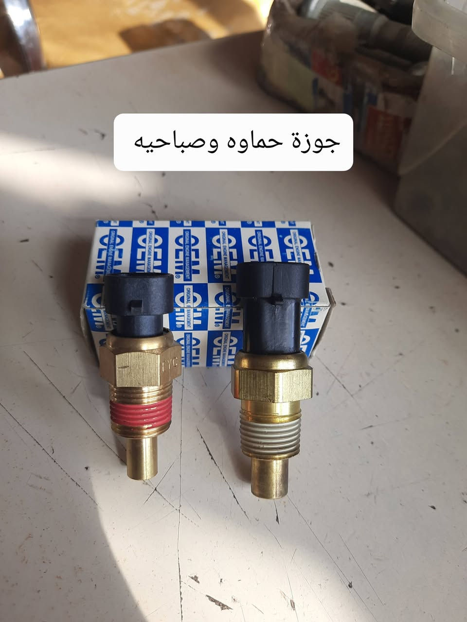 متوفر ادوات للسيارات جيب كافة الموديلات اصلي وكاله
*********** واتساب يوجد توصيل جمله مفرد
