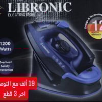 الاوتي الألماني • لاسلكي • اخر ٥ قطع