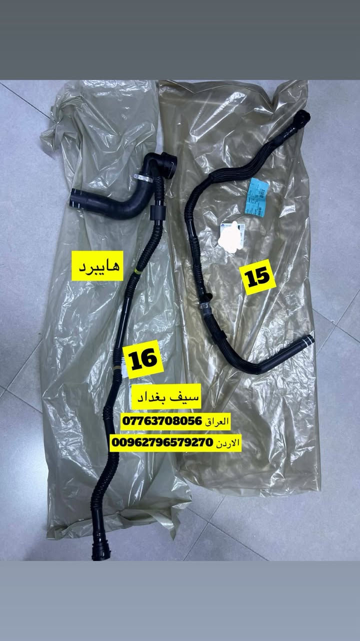 ⭕️ قطع غيار دوج هورنت ⭕️
وجبة جديدة قطع اصلية وكالة + تفصيخ + تجاري 💯
دوج هورنت ⬇️⬇️GT/RT ⬇️⬇️

1-راديترات الاصلية و التجارية 
2-غراض صدر الاصلية و التجارية 
3-جميع انواع الجوينات و الواتربمب 
4- ضفاير الدعامية والمروحة والايرفلاب( برده )

العنوان 1:بغداد/ساحة الطيران/شركة سيف بغداد 
العنوان 2: الاردن/ المنطقة الحرة /
/شارع 19 شمال / معرض سيف بغداد 
 
#هورنت #هورنيت 
ملاحظة : يوجد توصيل جميع المحافظات

واتساب العراق / ***********
واتساب الاردن / 00962796579270

لوكيشن 🆘
https://maps.app.goo.gl/82vu1VW6eLdwVGZ48?g_st=ipc
