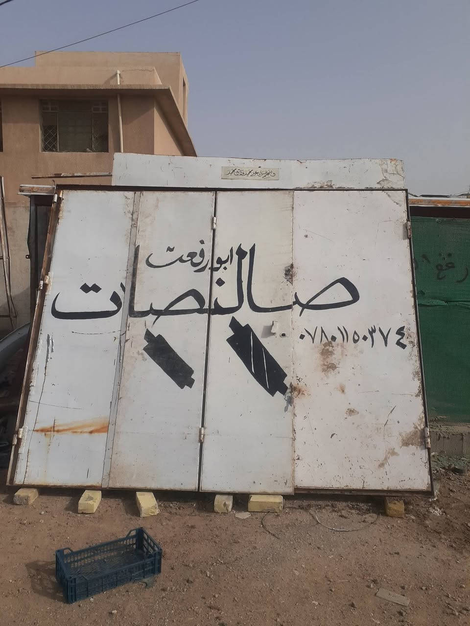 السلام عليكم من رخصت مدير الكروب المحترم...باب محل دفتريه للبيع مكاني نجف حي القدس السعر خاص


**إذا كنت صاحب هذا الإعلان وتريد حذفه لأي سبب، رجاءا أرسل رسالة إلى الدعم الفني**