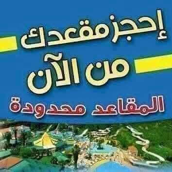 🌟 الحملة الأخيرة إلى إيران قبل الأربعينية 🌟
​تعلن شركة القلم  للسياحة والسفر عن انطلاق رحلتها المتميزة والأخيرة قبل زيارة الأربعين المباركة. فرصة مثالية للزيارة والتسوق والاستجمام في أجواء إيمانية وسياحية رائعة!
​🗓️ تفاصيل البرنامج (12 يوم)
​الوجهة: قم المقدسة ومشهد الرضا (عليه السلام).
​البرنامج يشمل: الجولات السياحية والدينية المتكاملة.
​السعر التنافسي: 150 ألف دينار فقط! 💸

تاريخ الرحله يوم الاربعاء  8_7_2026
​✨ مميزات الرحلة مع القلم
​🏢 سكن مريح وقريب من العتبات المقدسة.
​🚌 باصات حديثة ومكيفة ومجهزة لراحة الزوار طوال الطريق.
​🕌 زيارة المراقد المقدسة والمزارات الشريفة في قم ومشهد.
​🏞️ جولات سياحية ترفيهية مميزة لأجمل المناطق الطبيعية والأسواق.
​👨‍فت كادر إداري متميز بخدمتكم على مدار الساعة.
​📞 للحجز والاستفسار:
​المقاعد محدودة جداً! سارع بحجز مقعدك الآن عبر الاتصال بالأرقام التالية:
​***********//بي واتساب 
​***********سيف أبو علي 
 - خدمتكم شرف لنا ورحلتكم معنا أجمل
