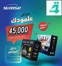 سلفرسات • شبكة نمور الرابعة • سيف سعد