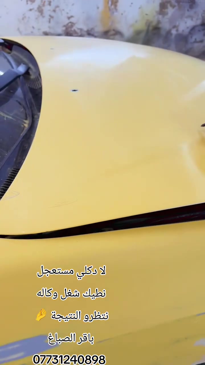 #نتظروناً_قريباً🔥 #بورشة #باقر_الصباغ #العنوان_المدينه_الصدر_ساحه_مضفر ***********
