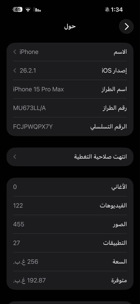 السلام عليكم 
ايفون 15 برو ماكس للبيع
بطاريه 100 مشحون 81 مره
وتر بروف برغي ممفتوح شرط الفحص
نموذج M
جميع ملحقاته موجوده 
جهاز استخدام قليل بعده جديد
السعر مليون قفل متوازي ع البيع
مكاني بغداد الغزاليه
*********** بغداد, العراق
