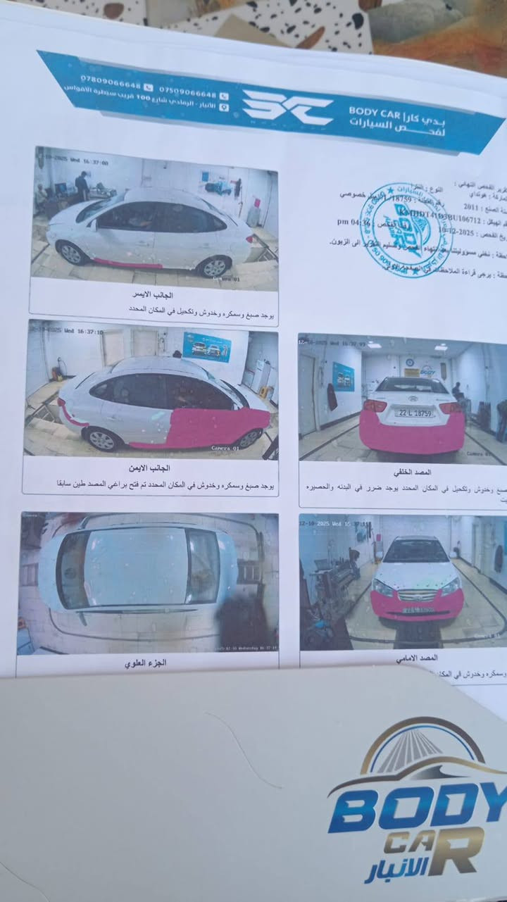النترا ٢٠١١ محرك ٢٠٠٠ شاده جديد قبل شهرين هو والتفرعات هزه وسنويه جدد بأسمي كير صدر تخم تاير كله جديد سياره مال جناي متصرف عليه لو فلس  بيهه قطعتين صبغ بدون دواخل سونار موجود مكان الانبار الخالديه السعر 99 مجال حك الجيهالنترا ٢٠١١ محرك ٢٠٠٠ شاده جديد قبل شهرين هو والتفرعات هزه وسنويه جدد بأسمي كير صدر تخم تاير كله جديد سياره مال جناي متصرف عليه لو فلس  بيهه قطعتين صبغ بدون دواخل سونار موجود مكان الانبار الخالديه السعر 99 مجال حك الجيه***********
