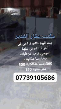 طابو زراعي • ٥٠٠م • بناء٣٦٠م