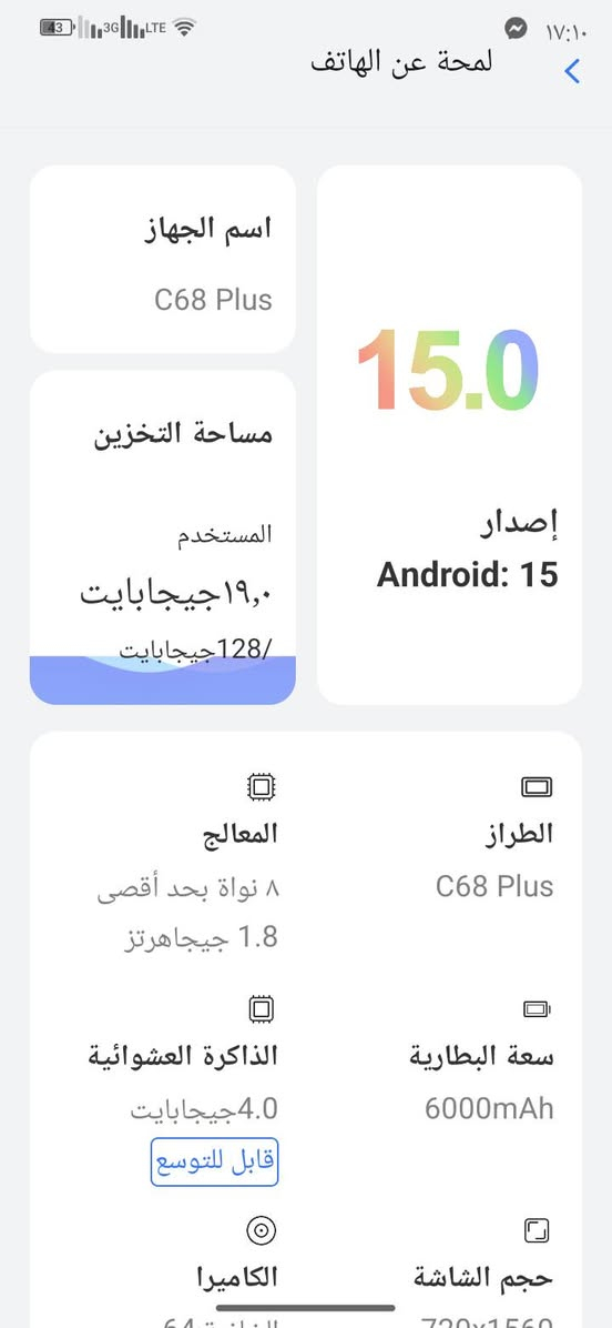 اوكتيل c68بلاص جديد بالباكيت قبل يومين مشتريه دبل سيم   بطارية6000كامرا64  شاشة الرئيسية كبيرة جدا 7.2 بوصة و الصغيرة بالظهر ذاكرة128 للبيع 240 علما سعره بالسوك 285 ويرهم مراوس... اتصل أنا مكلف بالنشر فقط
بغداد شارع فلسطين.اتصال ***********
