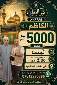 مقاعد أخيرة • محدودة • الهاشمية