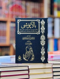 كتاب جديد • عبدالعزيز الطريفي • الحجاب