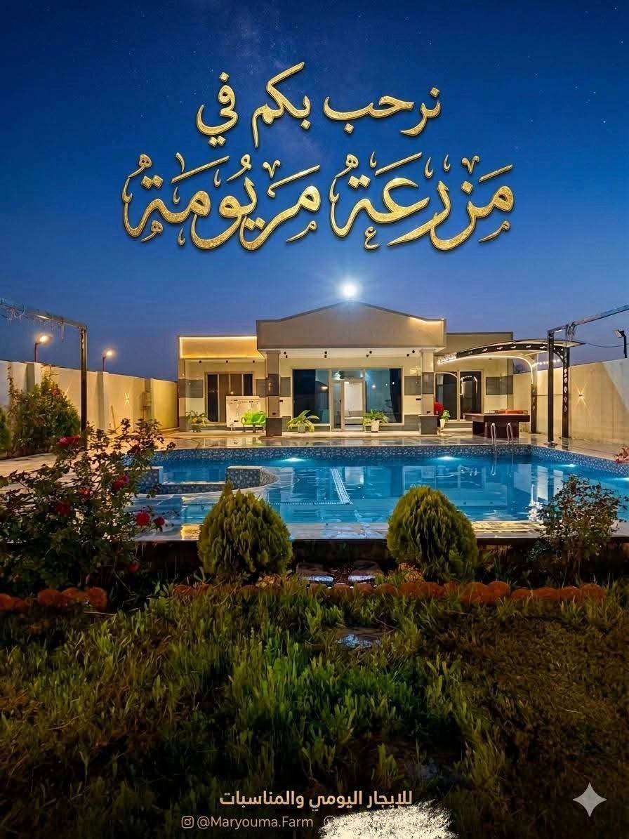 للبيع مزرعة متكاملة – صلاح الدين / بلد

📍 الموقع: صلاح الدين – بلد، بين مدخل 3 و2 (موقع مميز)

📐 المساحة: 1260 م²

🏡 التفاصيل: • غرفتين + صالة
• حمام داخلي
• مطبخ خارجي
• باربكيو داخلي + خارجي
• صالة ألعاب متكاملة

🏊‍♂️ المسابح: • مسبحين للأطفال
• مسبح للكبار

🌳 المرافق الخارجية: • جلسة خارجية مريحة
• صحيات خارجية

⚡ الخدمات: • غرفة خاصة للمولد مع كافة الملحقات
• كراج سيارات (5×60)

📞 للاستفسار: ***********
