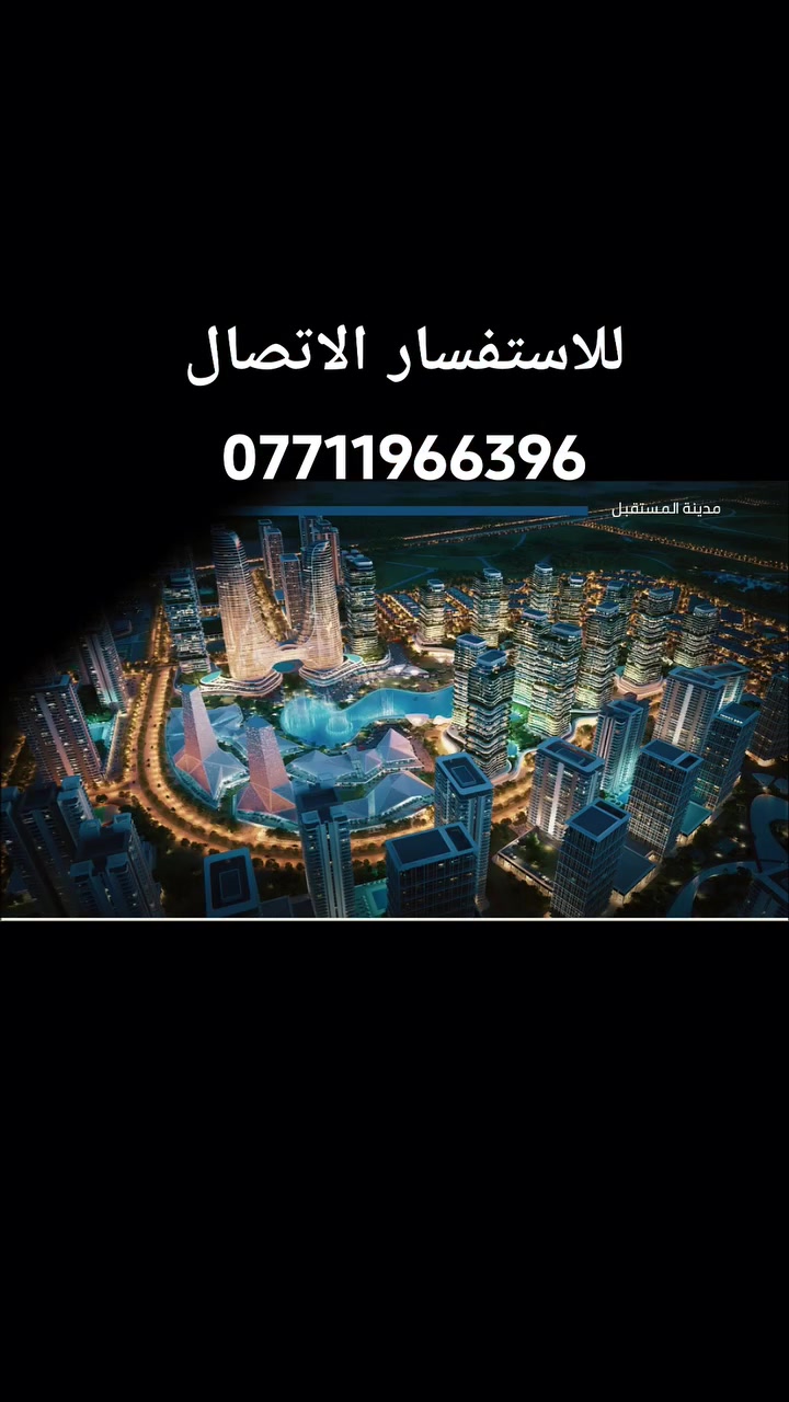 يوم ٦/٦ انطلاق مشروع سكني على سريع الغزالية
سيتم اعتماد نظام الايجار التمليكي
يعني تدفع مقدمة قليلة 
وتسديد شهري بسيط 
العدد محدود جداً
اللي حاب يحجز يراسلني يكون اله الاولوية ***********
