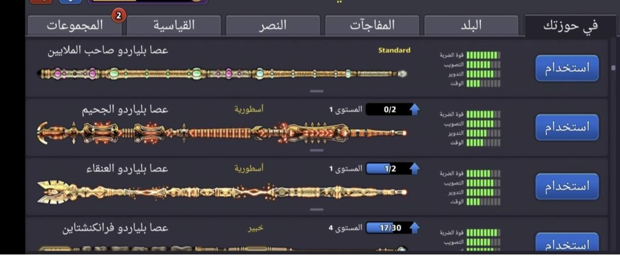 السلام عليكم  اخوان حساب بلياردو مليار كوينز  17ليجندري ربط كوكل فقط مقابل حساب ببحي ادمن وسيط


**إذا كنت صاحب هذا الإعلان وتريد حذفه لأي سبب، رجاءا أرسل رسالة إلى الدعم الفني**