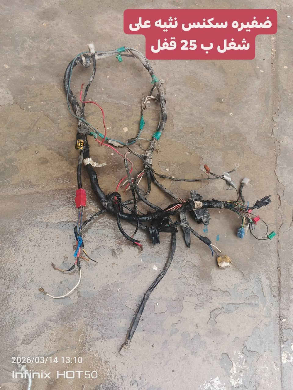 اخوتي هذن اسعرهن واذا شلع يختلفن مكاني بغداد مدينة الصدر قطاع 57 للتواصل واتساب ***********
