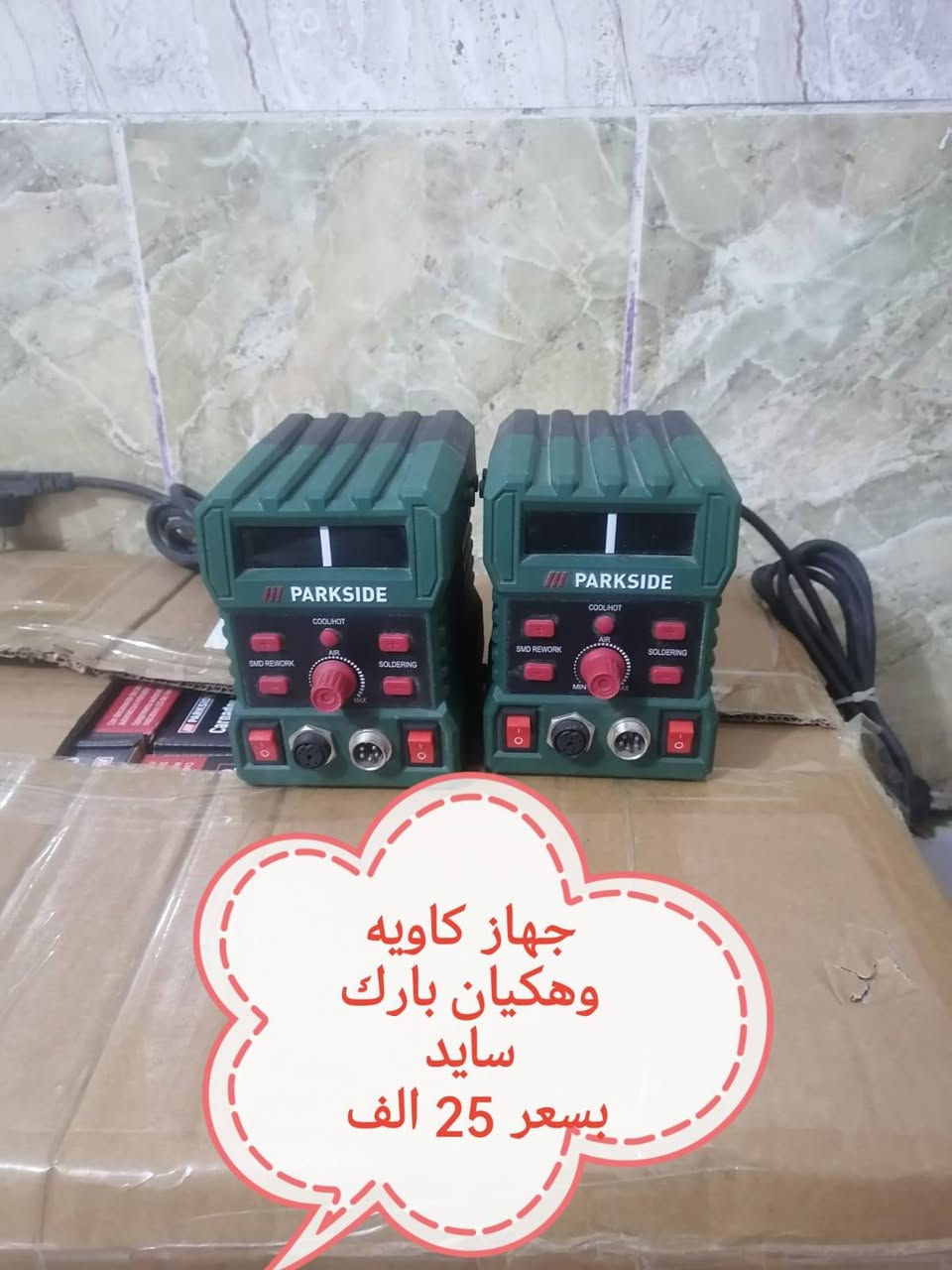 للبيع نواعم بسعر مناسب موجود شاحنات بآرك سايد جديد اصلي 4 امبير و2 امبير و 12 فولد  موجود على مازنجر وعلى واتساب وهذا رقم تلفون ***********
