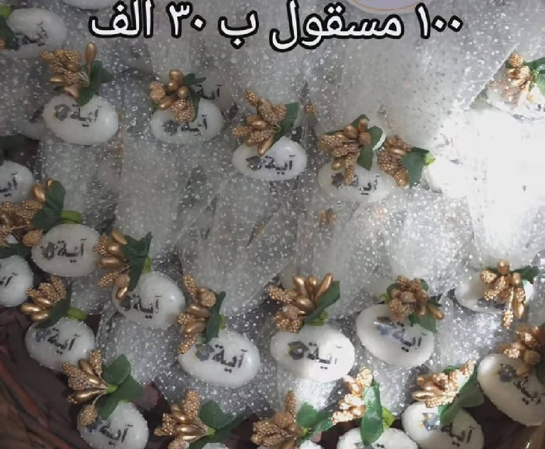 شكرا على الموافقه على المنشور كاسات مهر الماسه @الجميع


**إذا كنت صاحب هذا الإعلان وتريد حذفه لأي سبب، رجاءا أرسل رسالة إلى الدعم الفني**