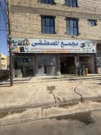 مواد إنشائية • صحيات وكهربائيات • حي الزهور