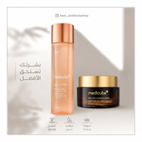 تونر كولاجين • كريم كولاجين • فيتامين سي
