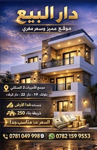 مجمع الأميرات 2 • 210م² • نقداً