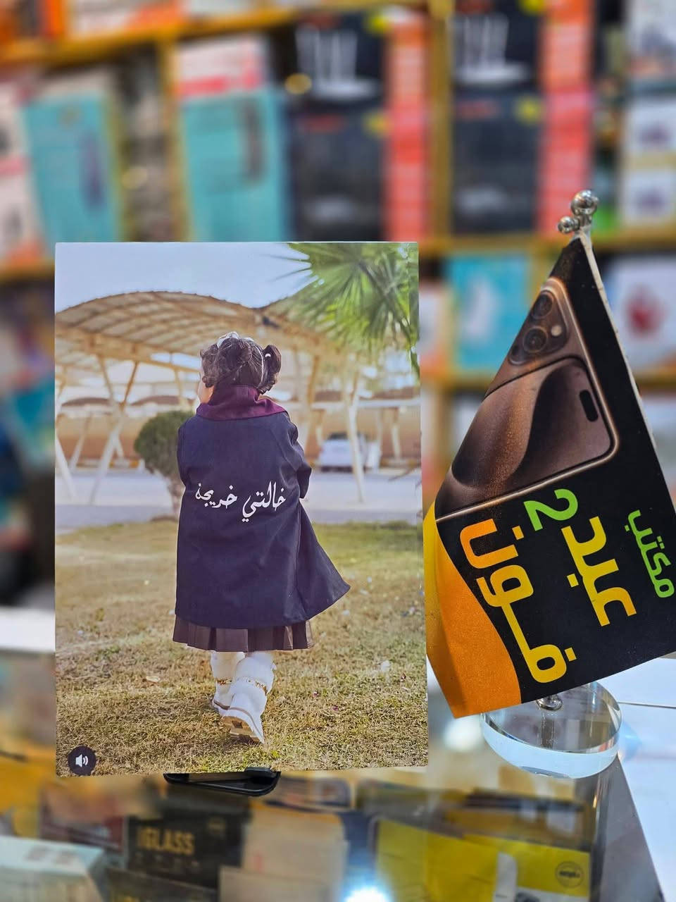🎉#جديدنا في عبد فون 🎉 

❤️محتار بالهديه وتريد تتميز🥱 
عبد فون وفرلكم اكبر لوحة ضوئية بدقة عاليه وكذلك وفرلكم لوحة خشبيه بأجمل التصاميم لتناسب اذواقكم🎁

#من_الله_العطاء❤️
#الراحه_يم_عبد _فون 🤗
#عبد _فون_حيرني🤗
..ٌ........................................

للاستفسار: زوروا صفحتنا على فيسبوك مكتب عبد فون لتصلكم كل جديد 😍

📍العنوان :- نينوى- موصل - حي المنصور - قرب المركز الصحي ⭕️

🔸 أوقات العمل :- من الساعة 9:00 صباحاً إلى الساعة 11:00  مساءاً  ما عدا استراحة وقت الضهيرة 🕘

📞 للأستفسار :- *********** 
       واتساب ✅ ***********
