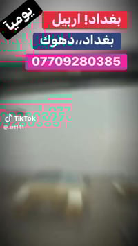 لنقل المسافرين 👬يوميآ )) بغداد؛؛اربيل بغداد :: دهوك ) بغداد موصل ) 🚕بغ...